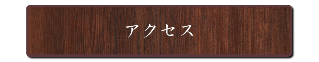 濃厚鶏そば シロトリコ 仙台の濃厚鶏白湯スープが自慢のラーメン店です