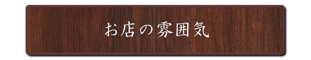 濃厚鶏そば シロトリコ 仙台の濃厚鶏白湯スープが自慢のラーメン店です